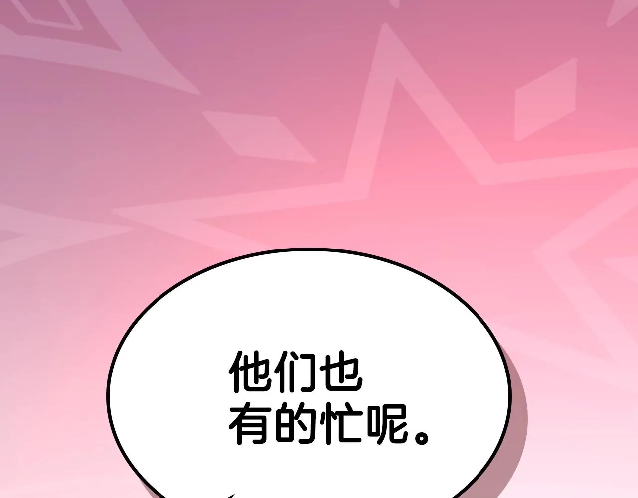 第58话怪物呀！ 第160页