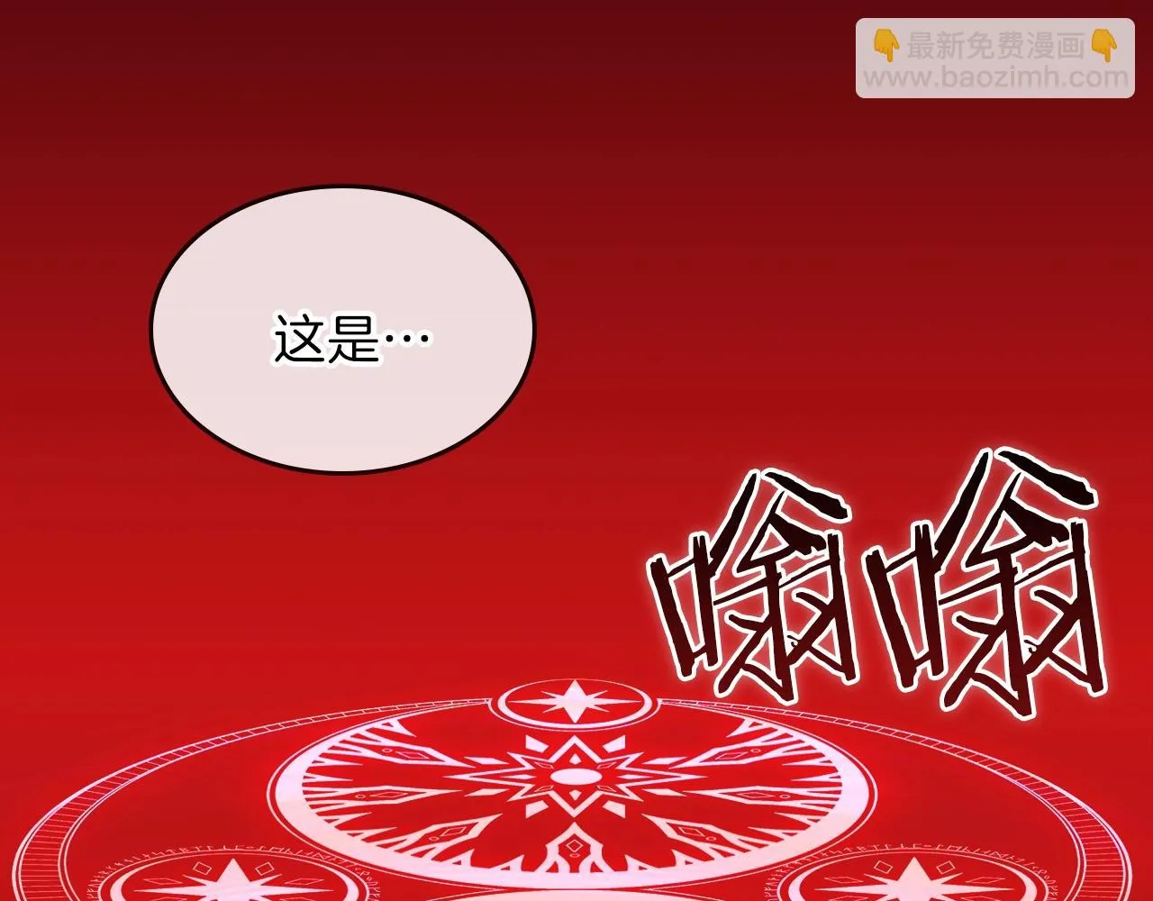 第58话怪物呀！ 第178页