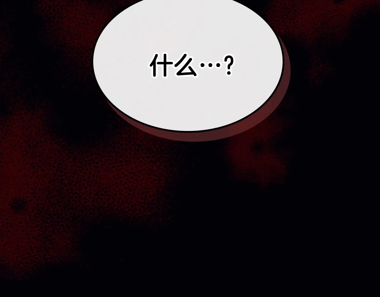 第58话怪物呀！ 第182页