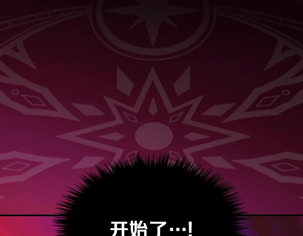 第58话怪物呀！ 第189页