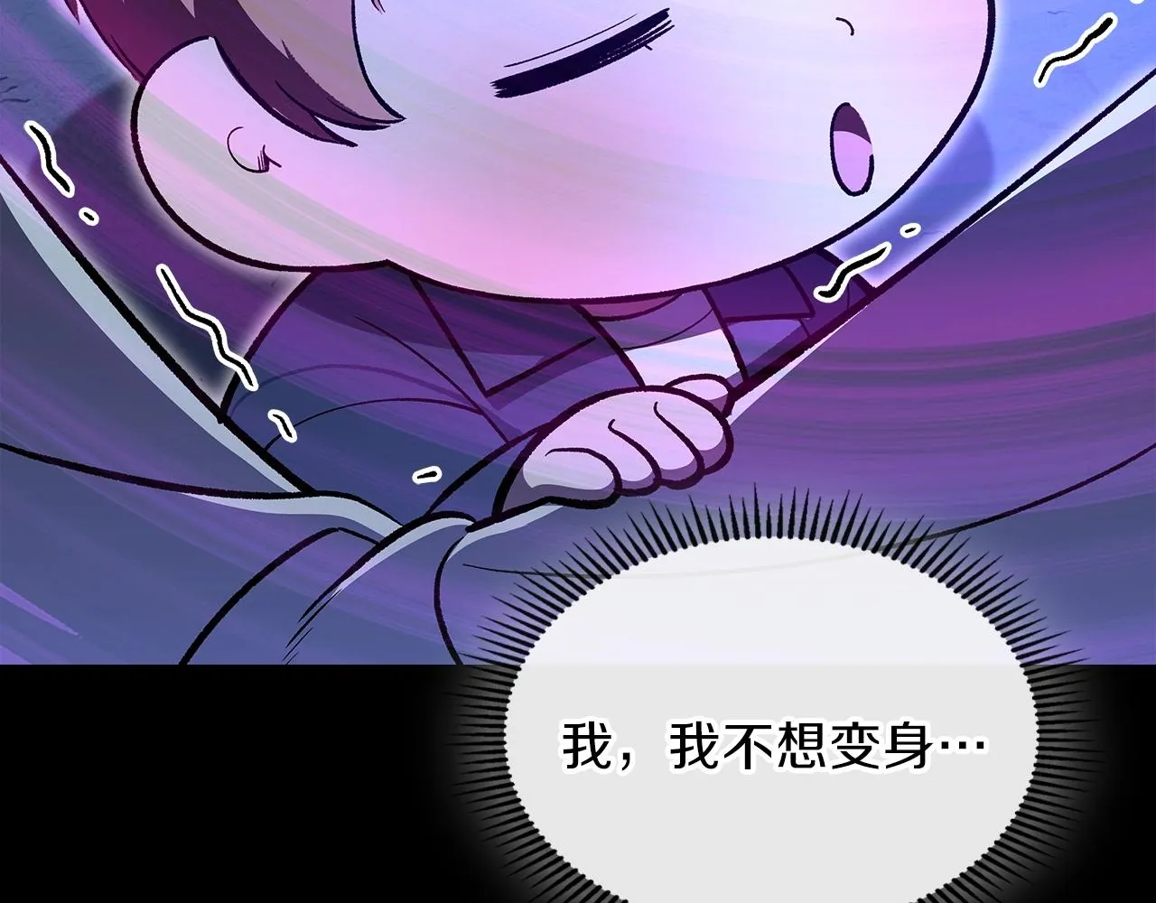 第58话怪物呀！ 第195页