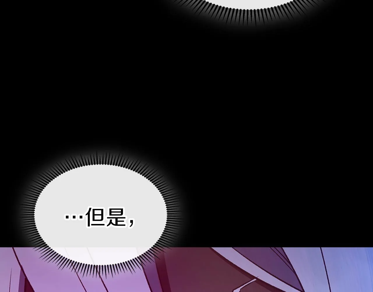 第58话怪物呀！ 第196页
