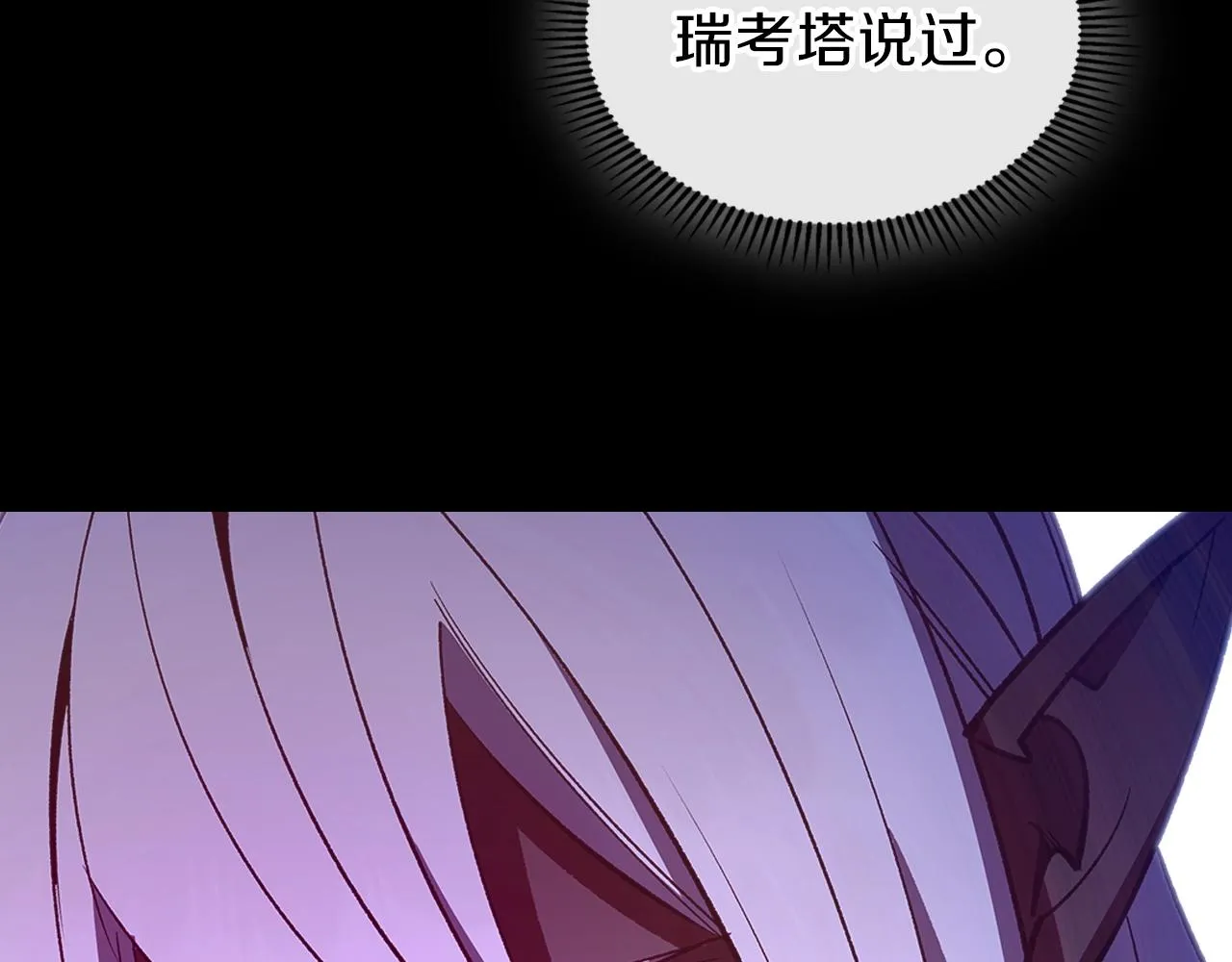第58话怪物呀！ 第198页