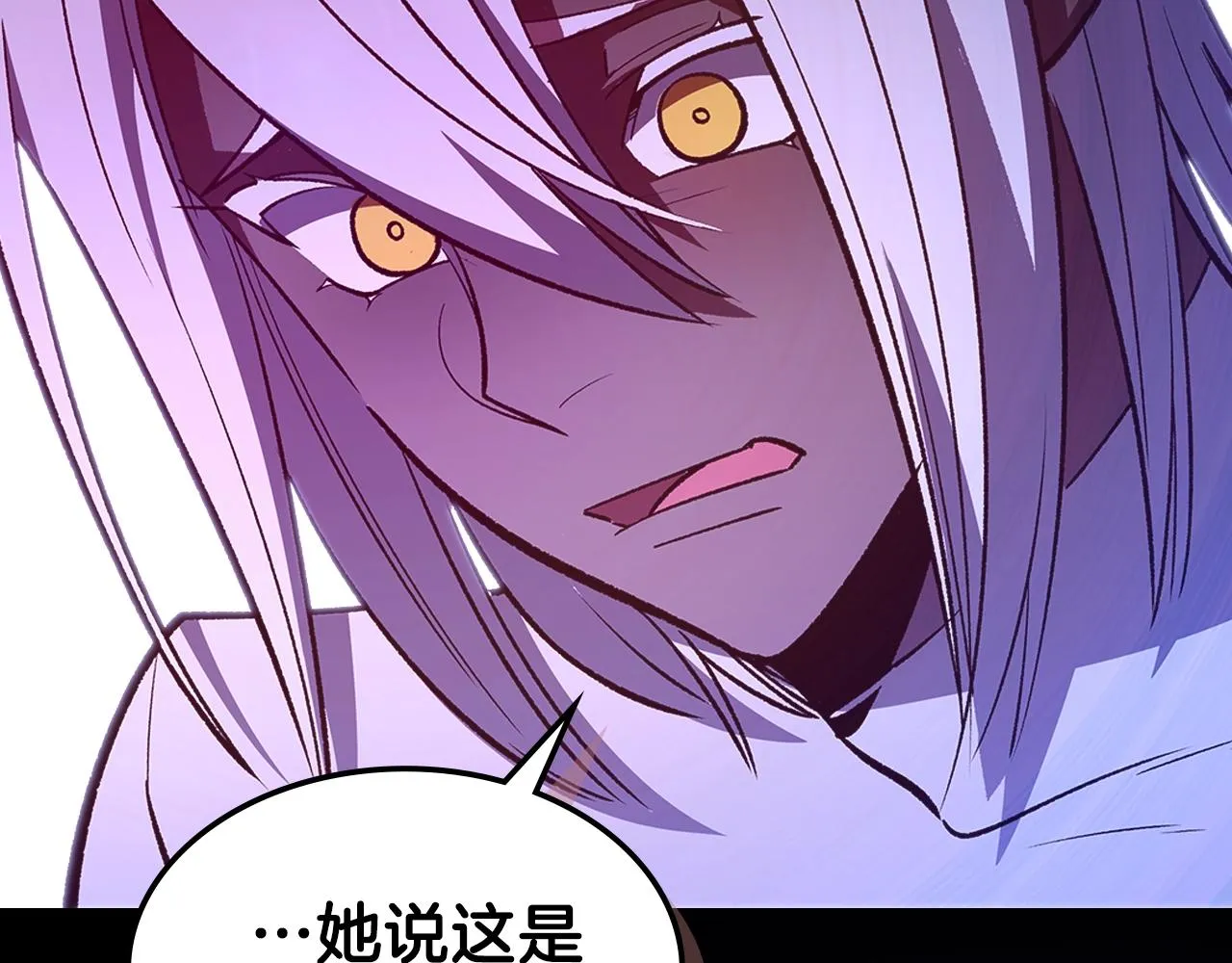 第58话怪物呀！ 第199页
