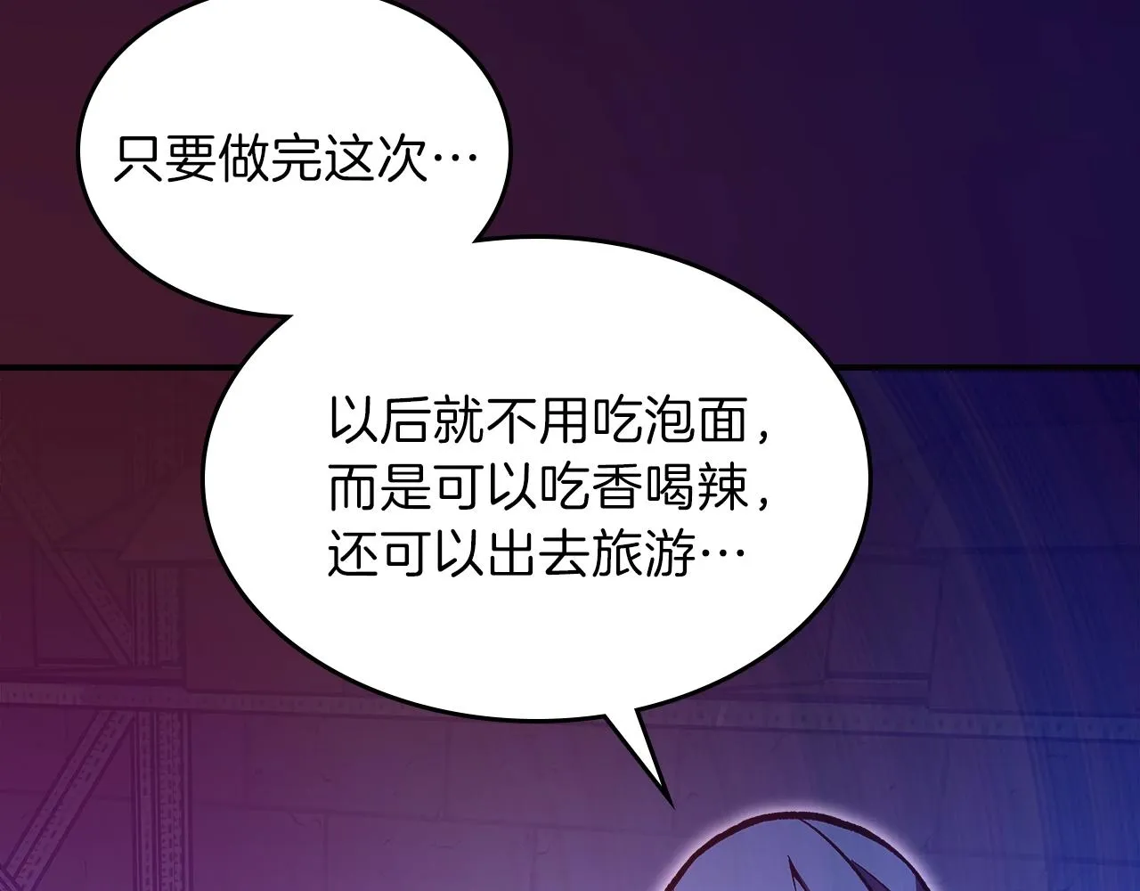 第58话怪物呀！ 第201页