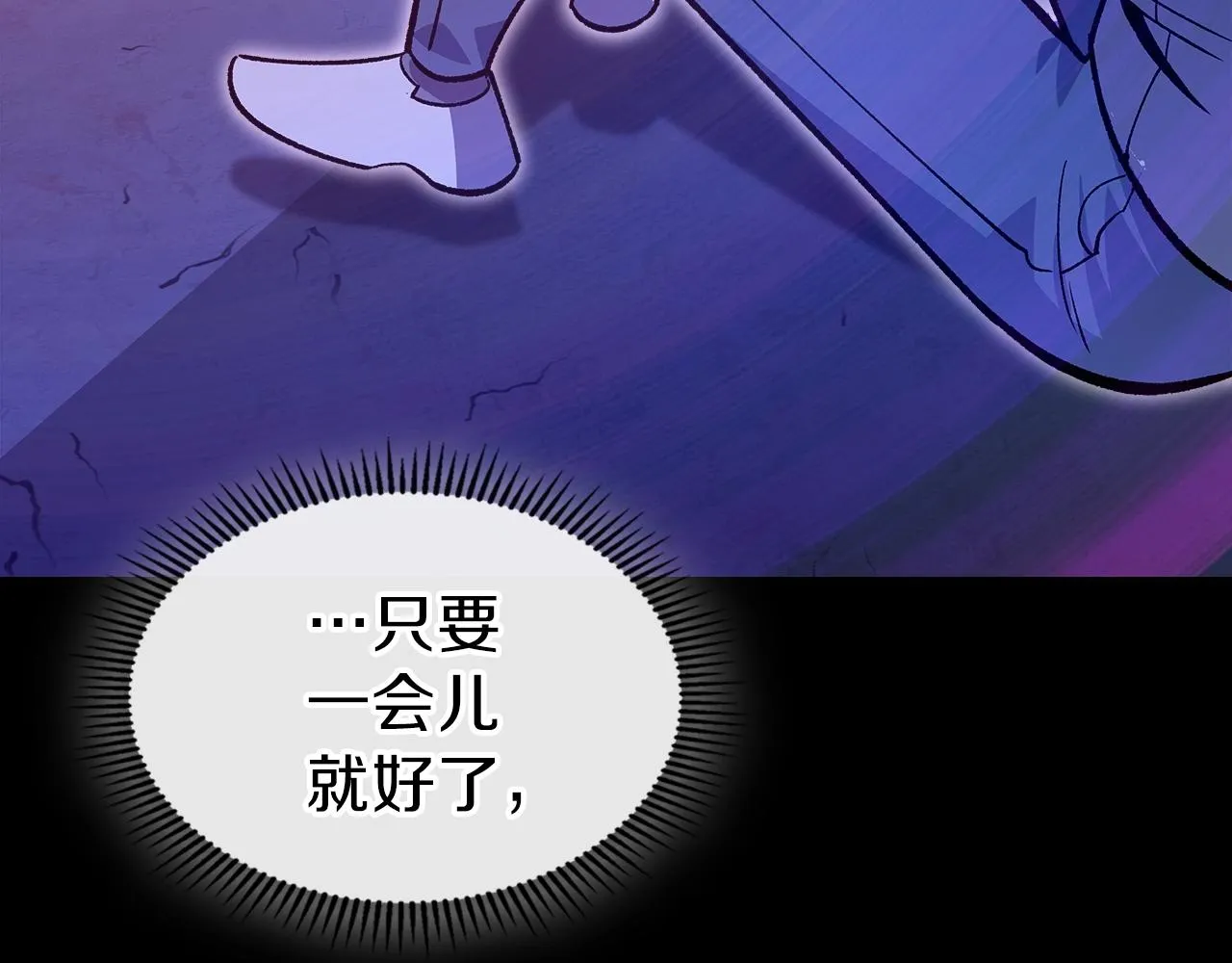 第58话怪物呀！ 第203页