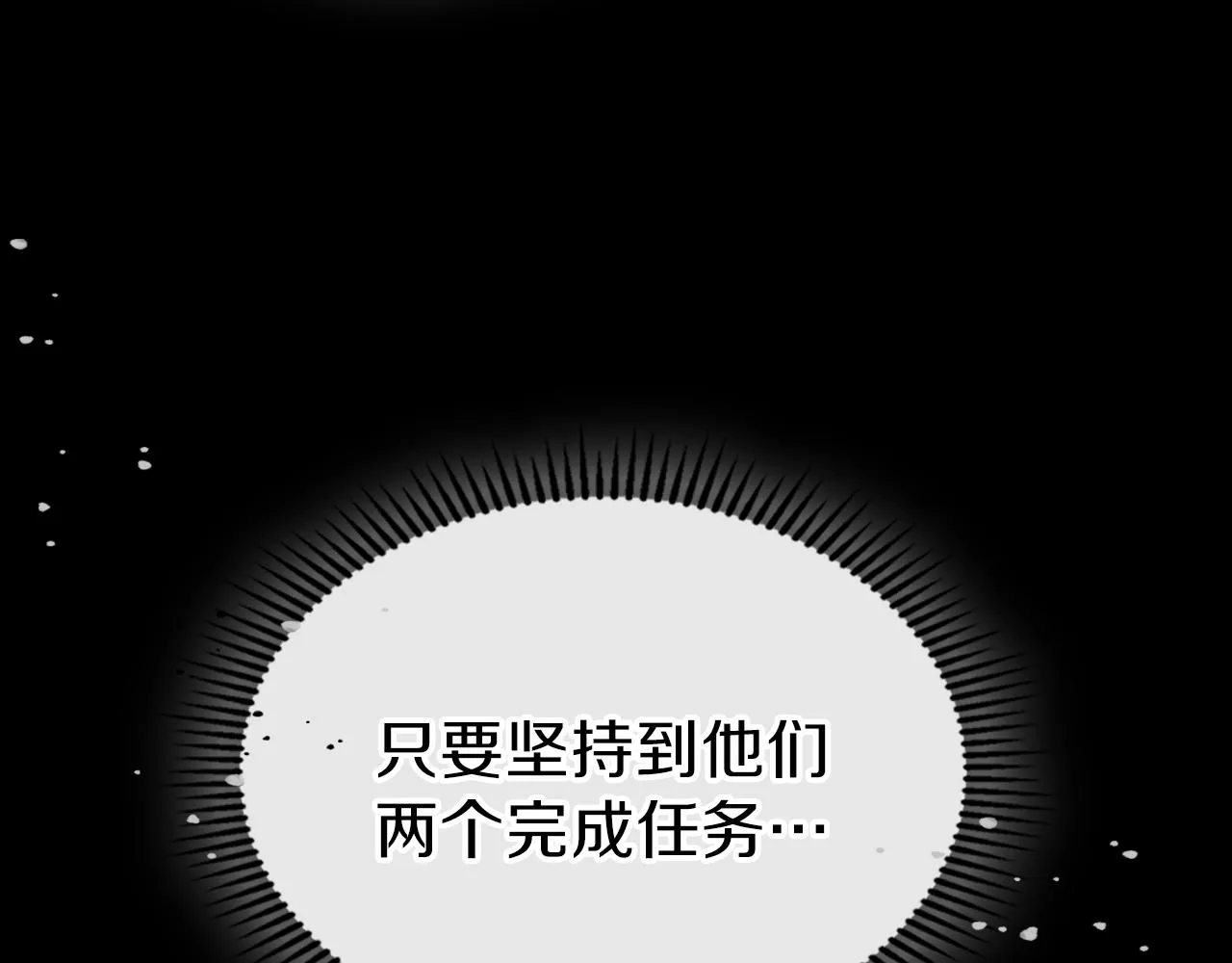 第58话怪物呀！ 第204页