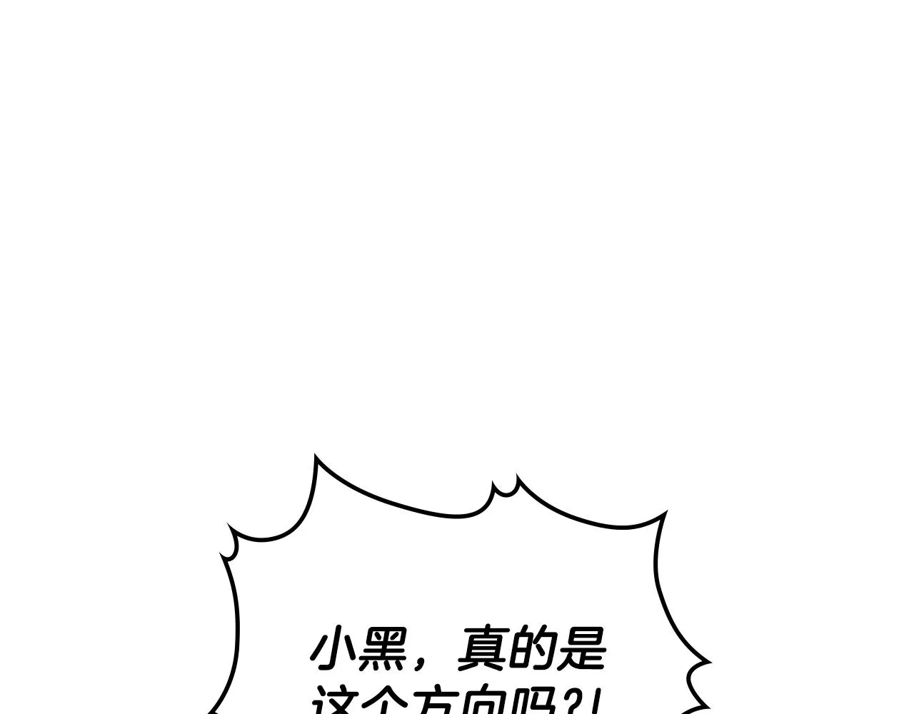 第58话怪物呀！ 第219页