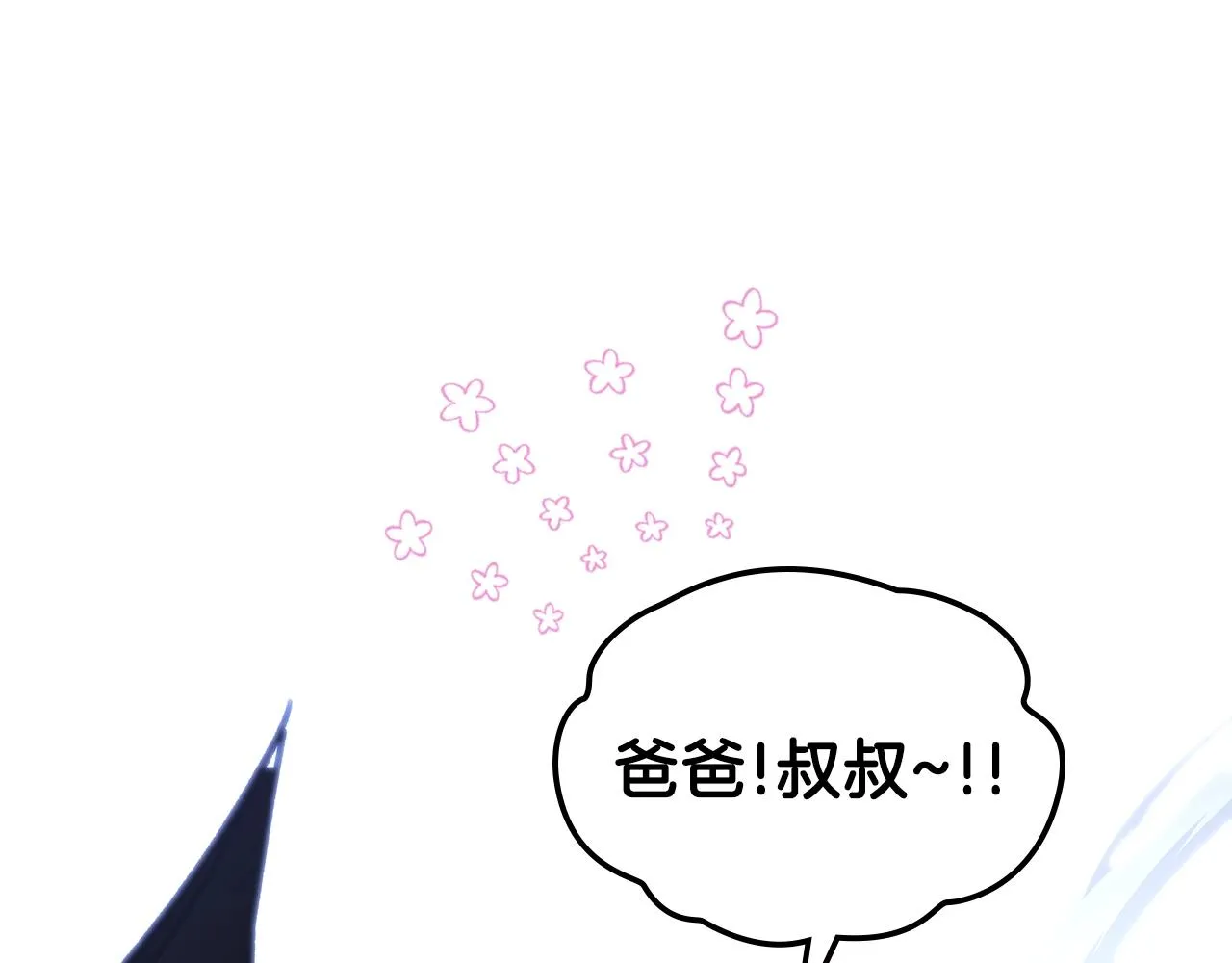 第58话怪物呀！ 第250页