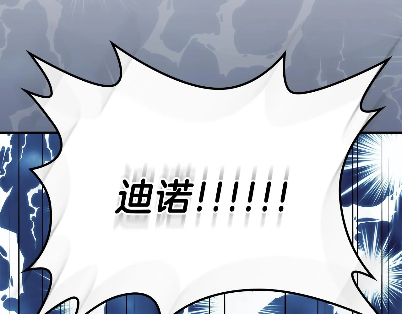 第58话怪物呀！ 第255页