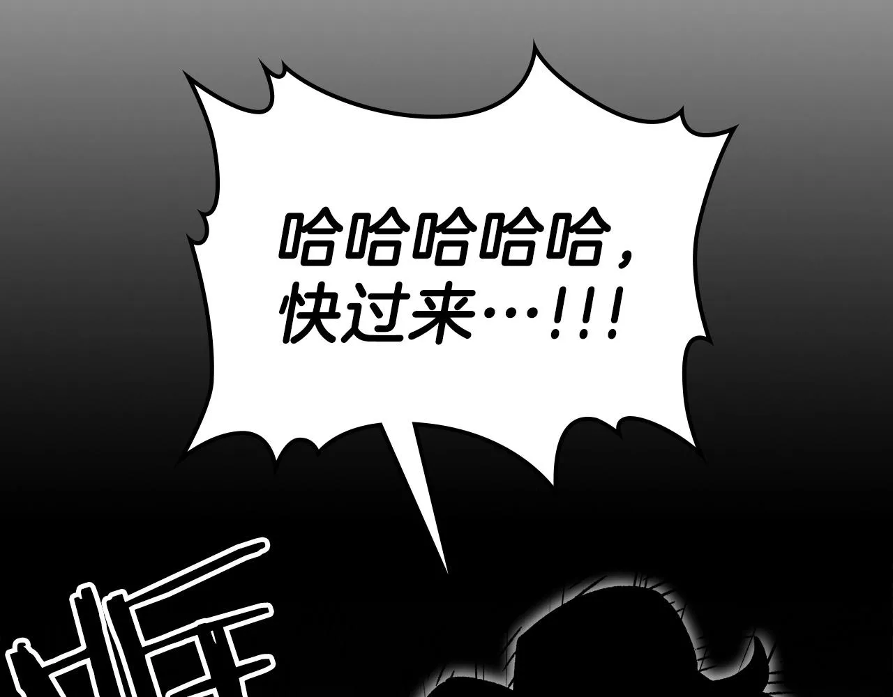 第56话敌人 第7页