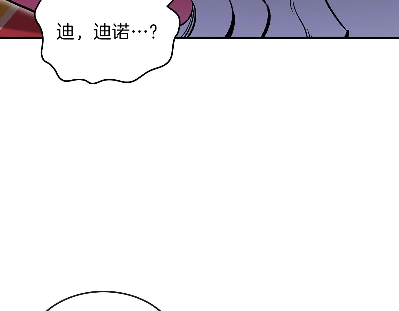 第56话敌人 第15页