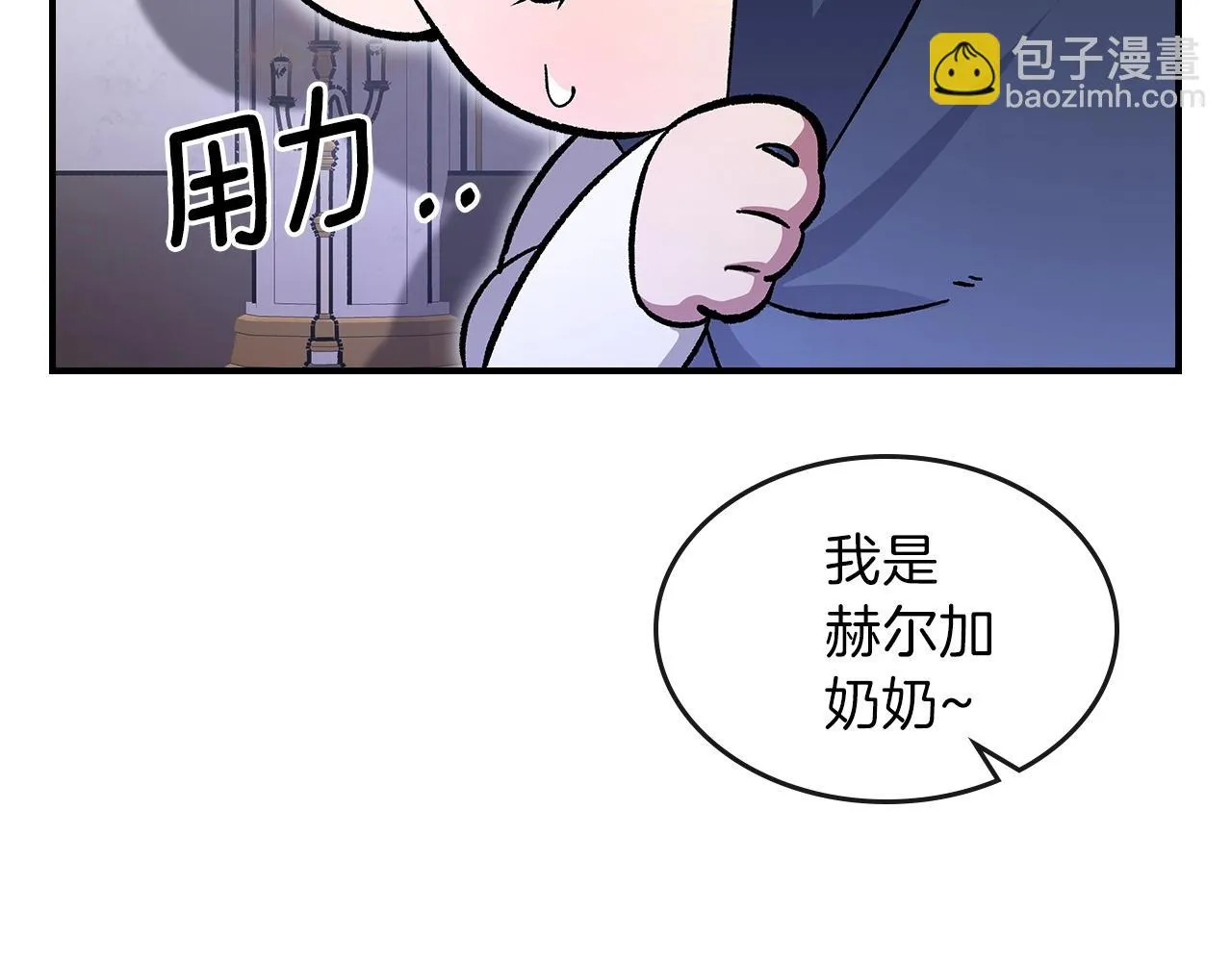 第56话敌人 第17页