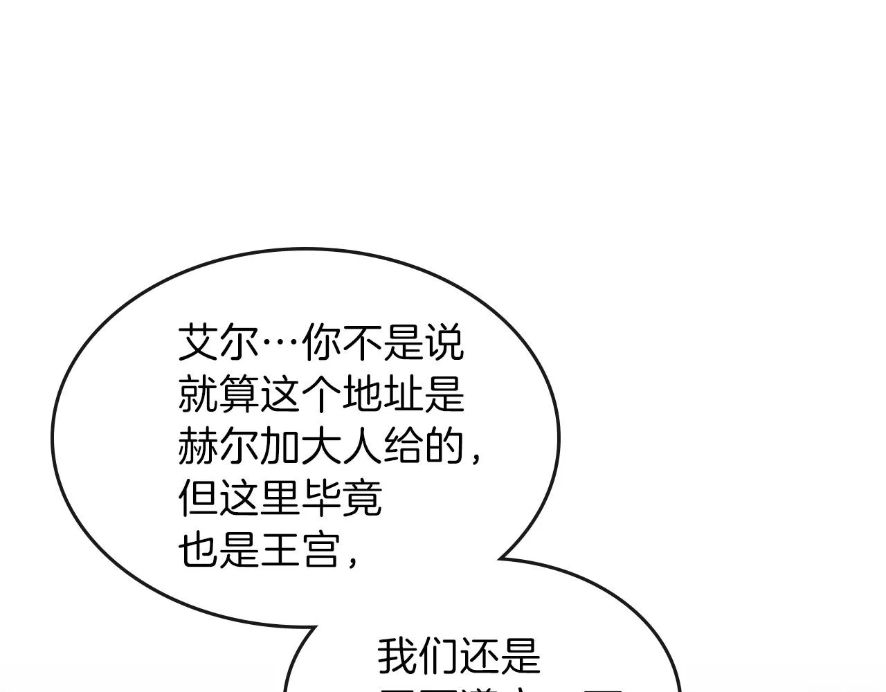 第56话敌人 第26页