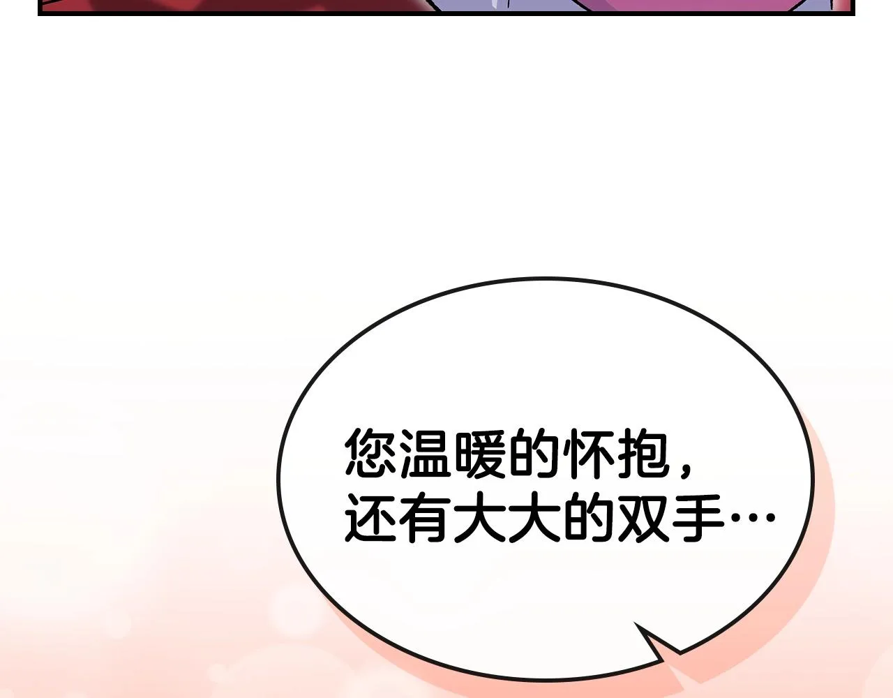 第56话敌人 第36页