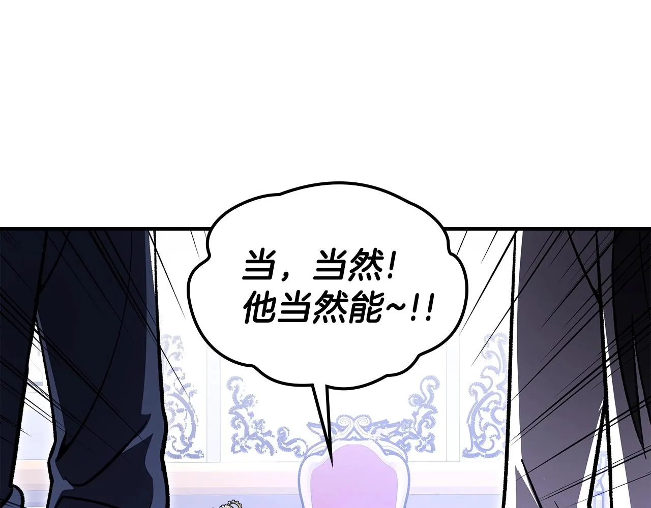 第56话敌人 第40页