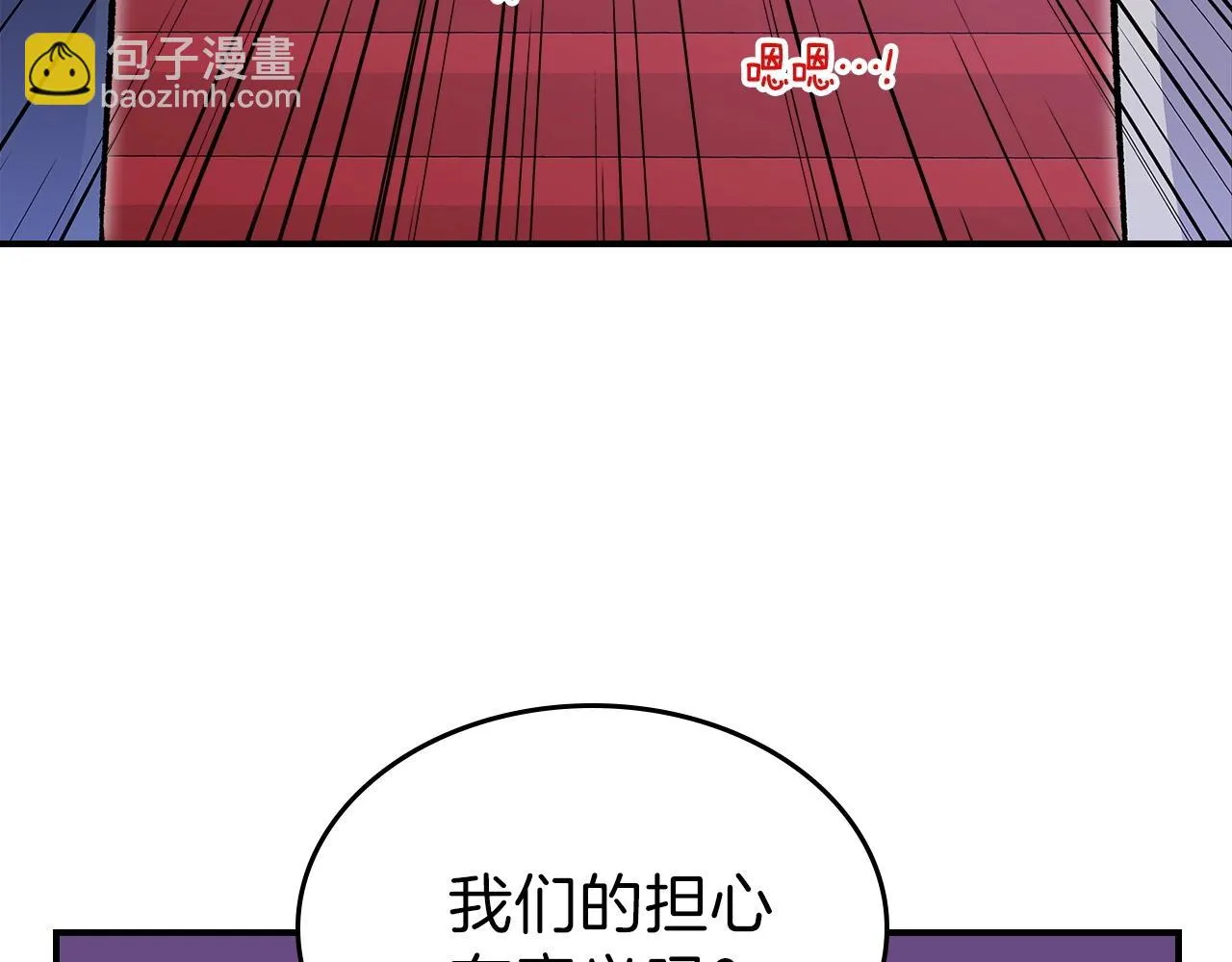 第56话敌人 第42页