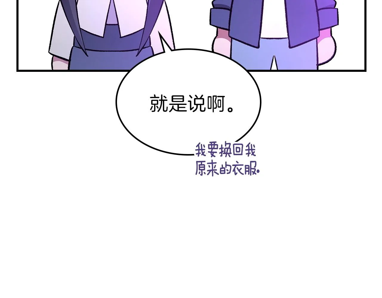 第56话敌人 第44页