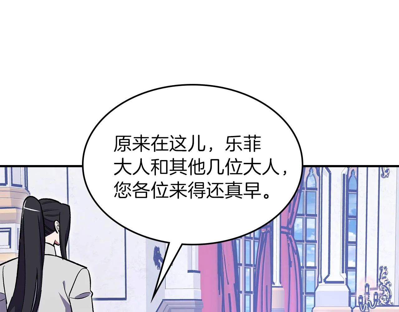 第56话敌人 第52页