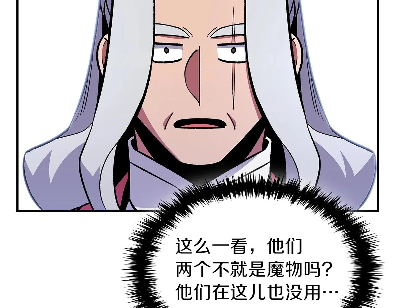 第56话敌人 第63页