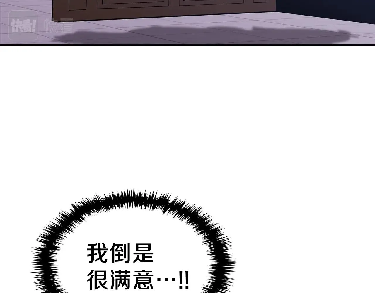 第56话敌人 第67页