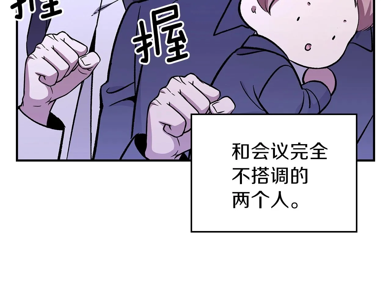 第56话敌人 第69页