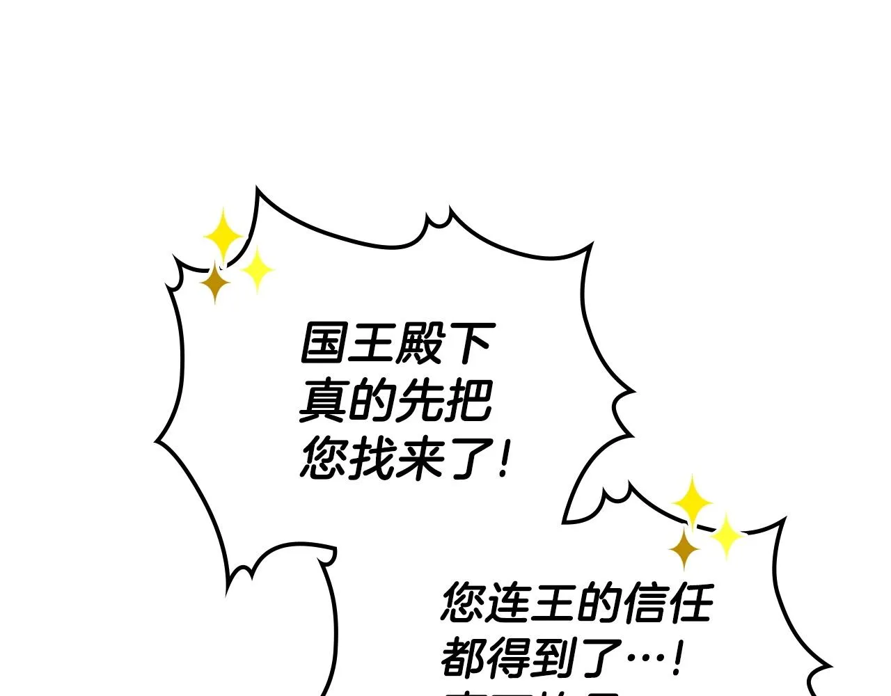 第56话敌人 第73页