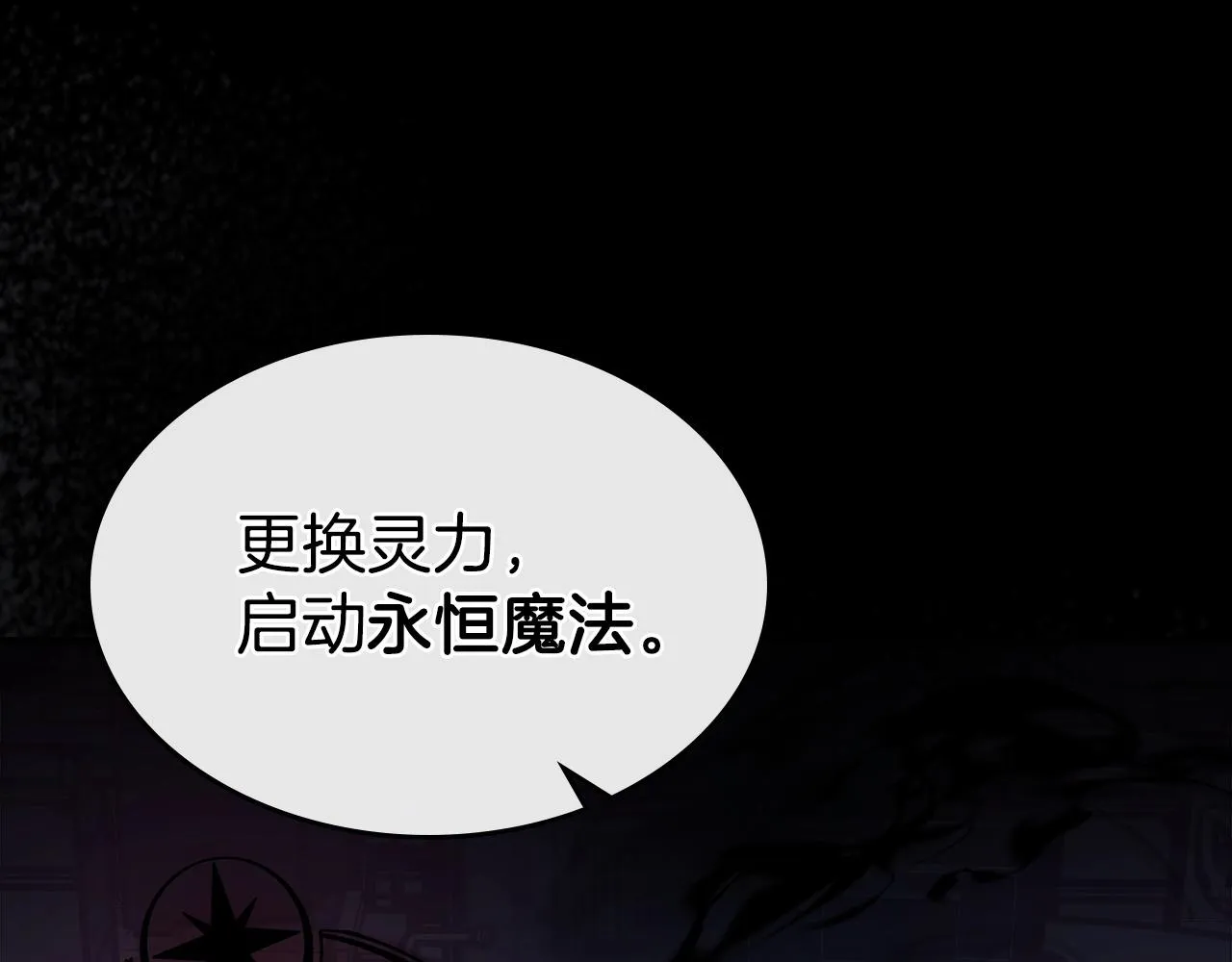 第56话敌人 第109页