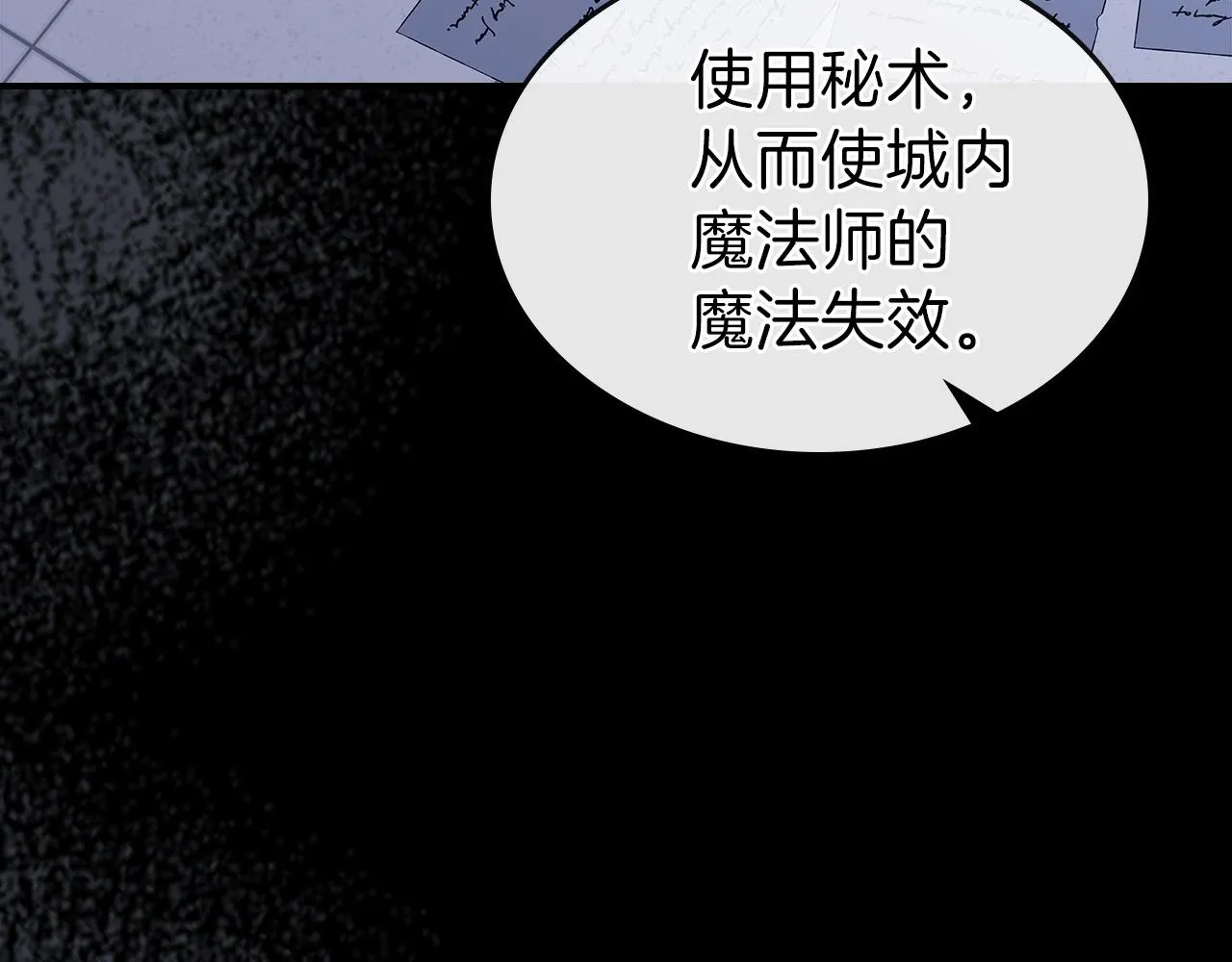 第56话敌人 第113页