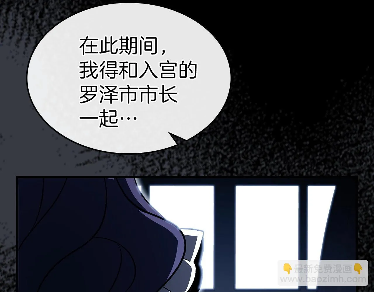第56话敌人 第114页
