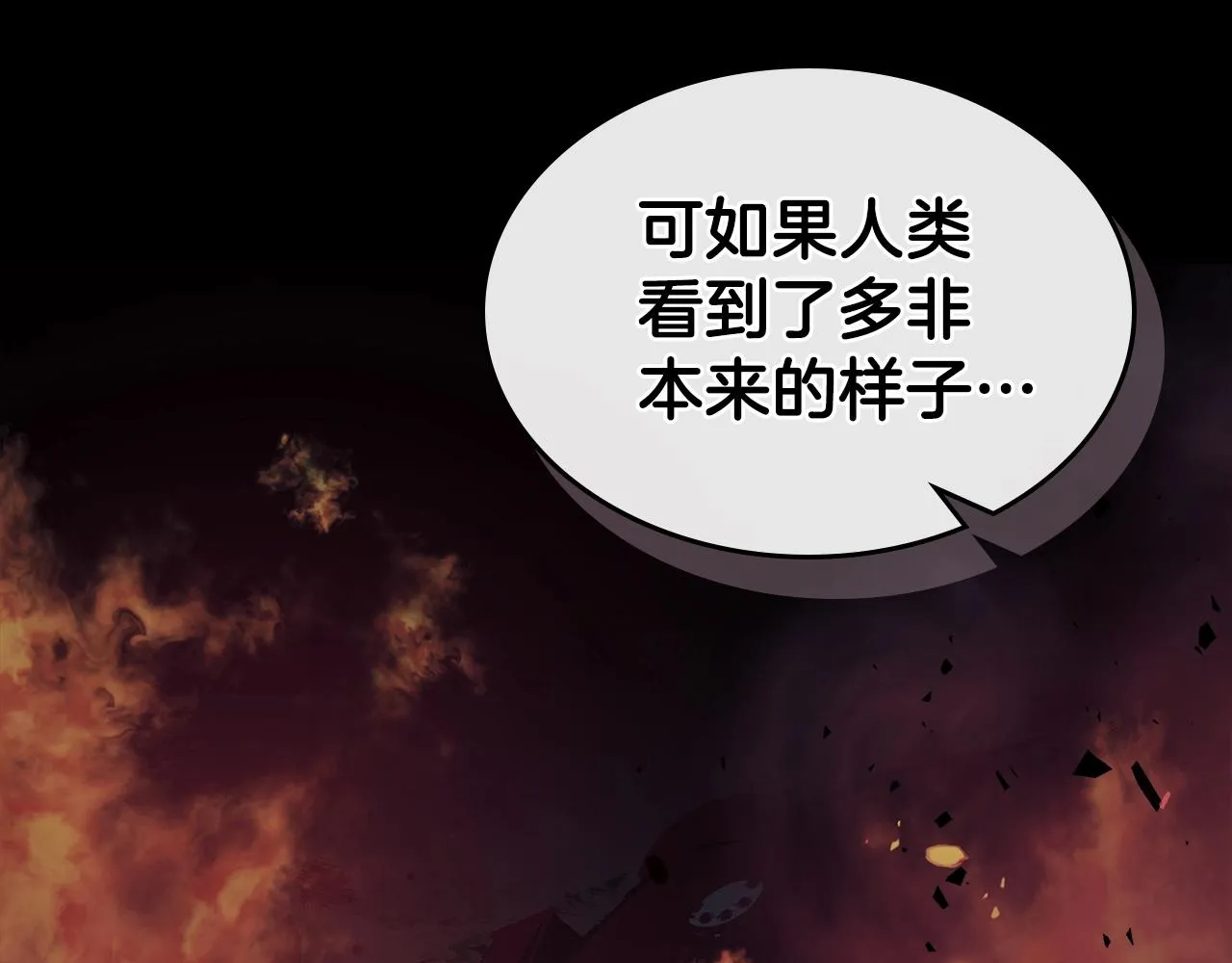 第56话敌人 第168页