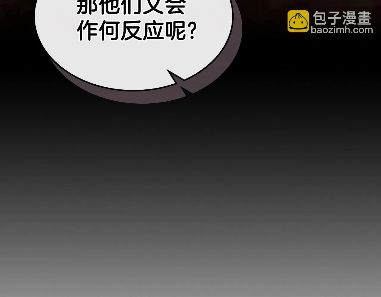 第56话敌人 第172页