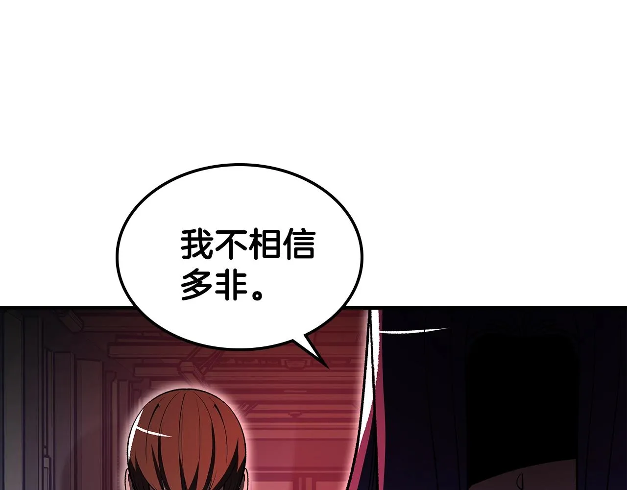 第56话敌人 第174页