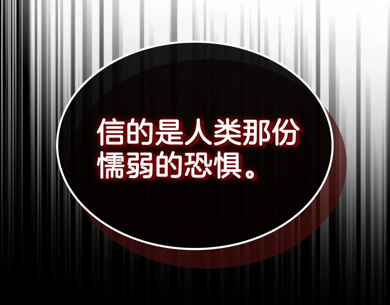 第56话敌人 第182页