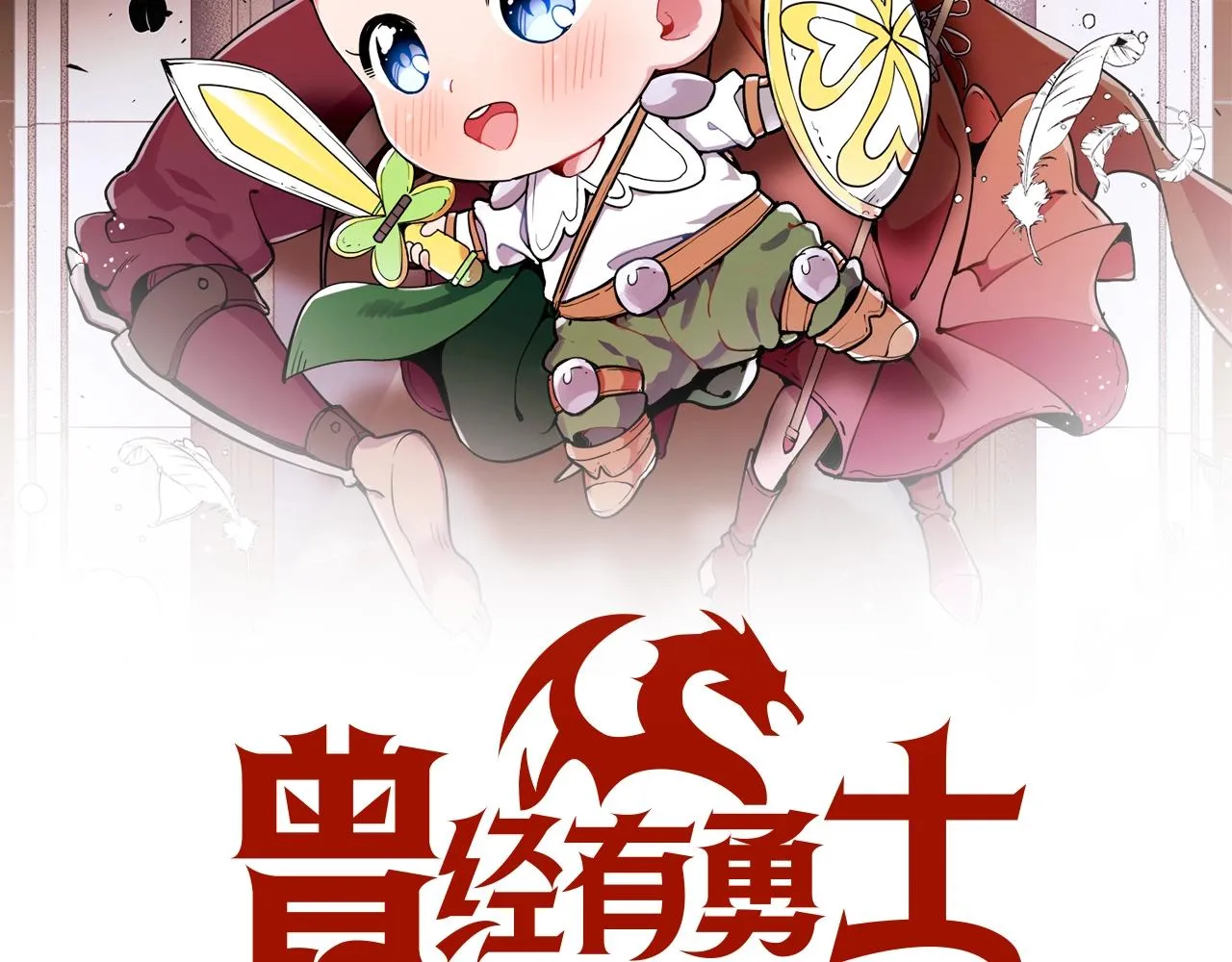 第55话意料之外 第2页