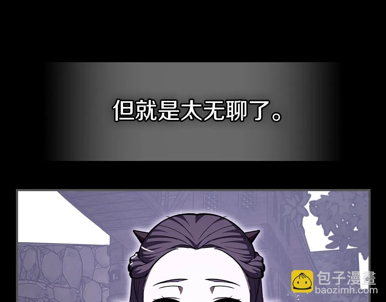 第55话意料之外 第31页