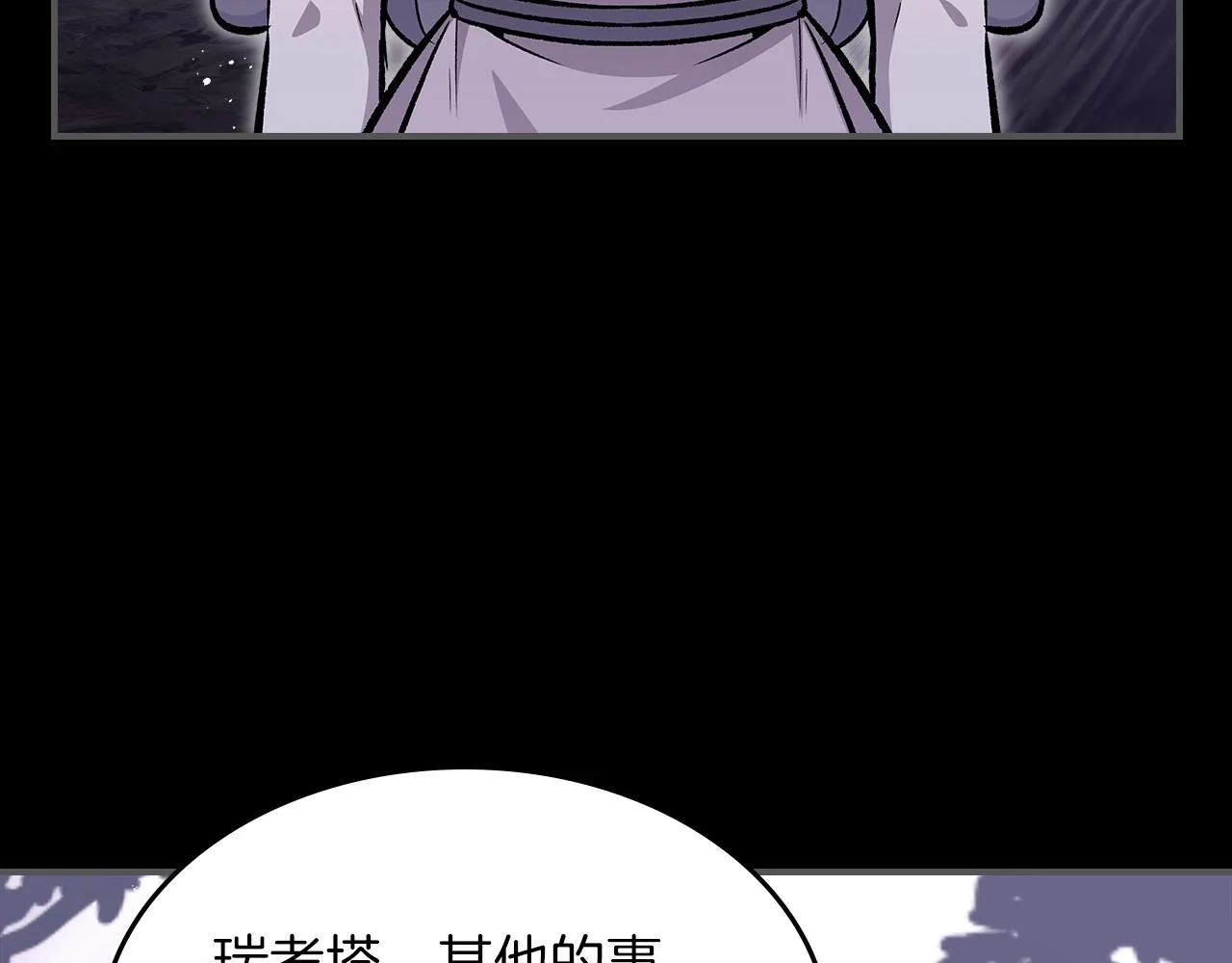 第55话意料之外 第33页