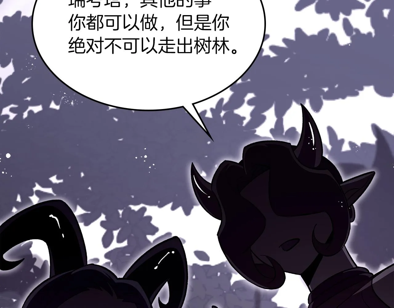 第55话意料之外 第34页