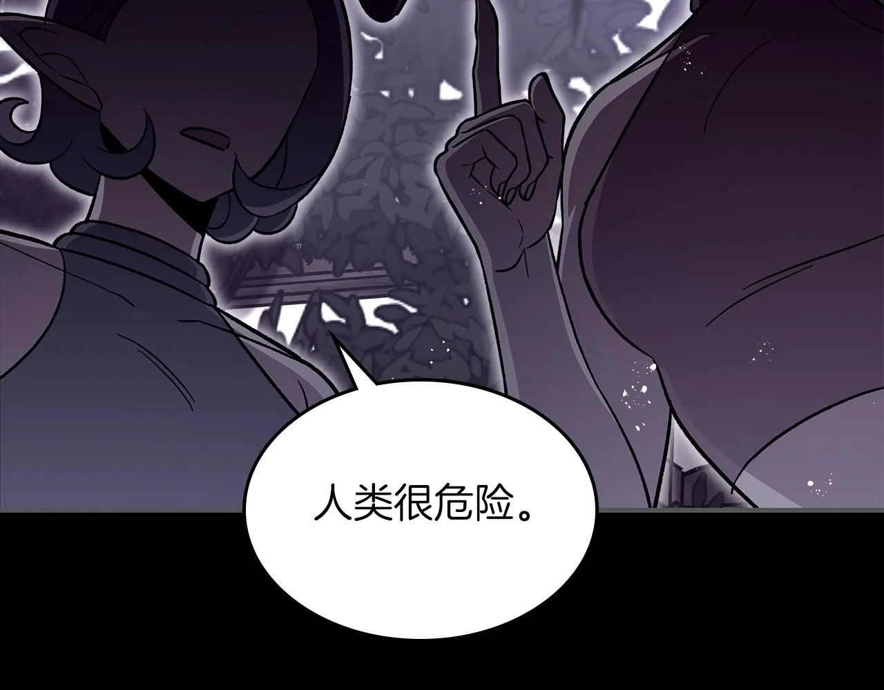 第55话意料之外 第35页