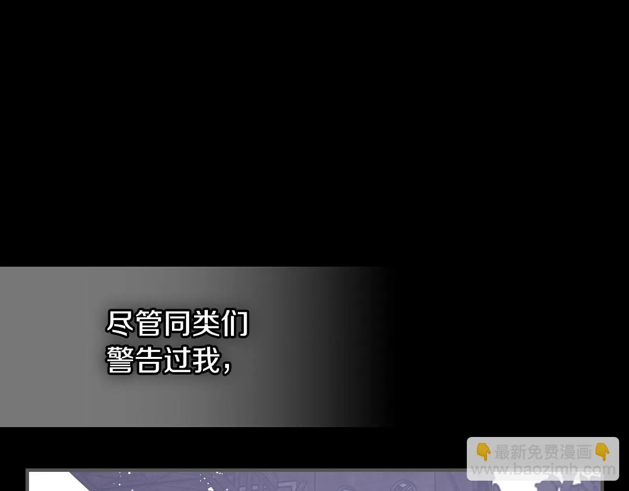 第55话意料之外 第36页