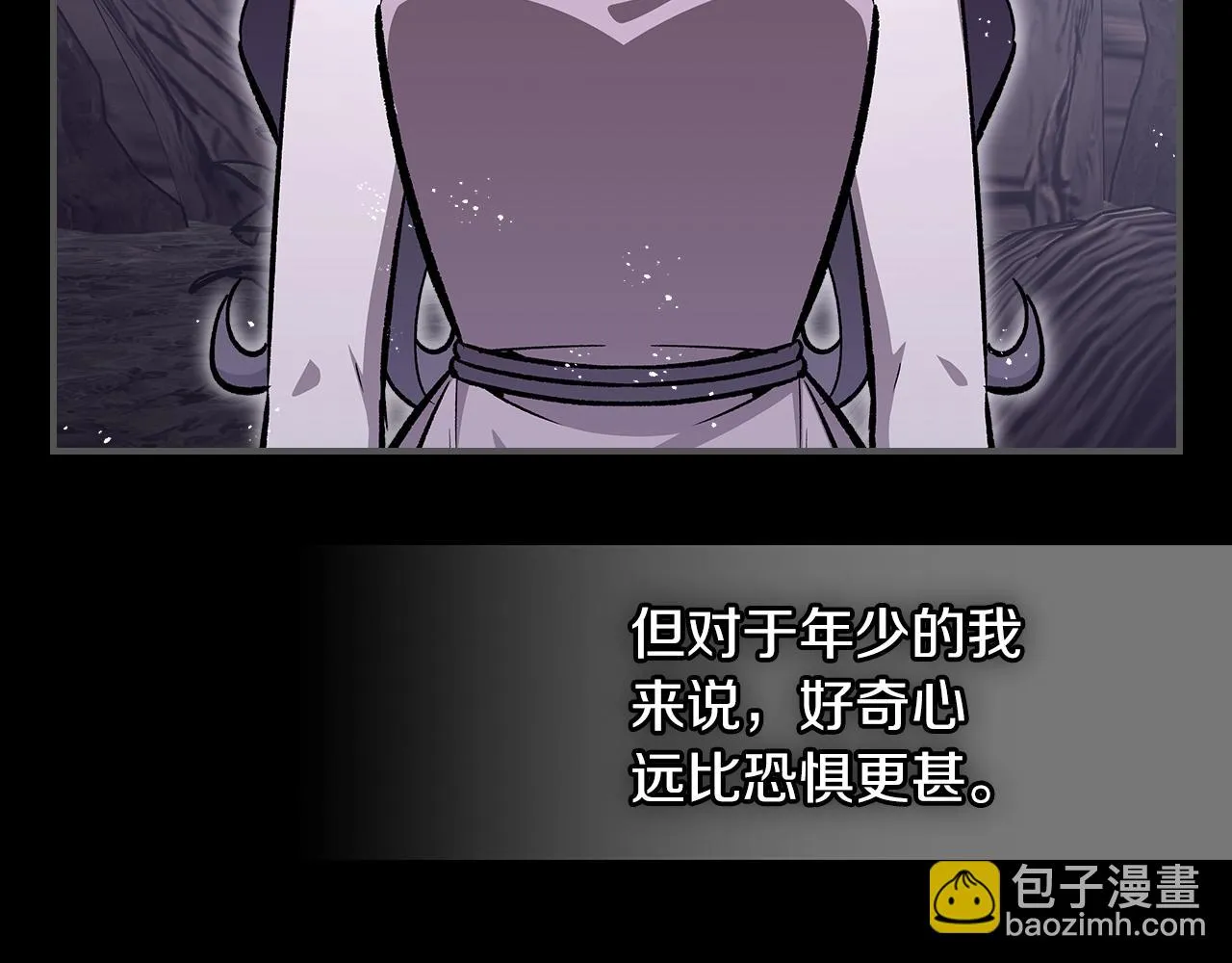 第55话意料之外 第38页
