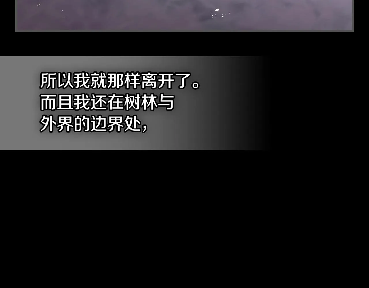 第55话意料之外 第41页