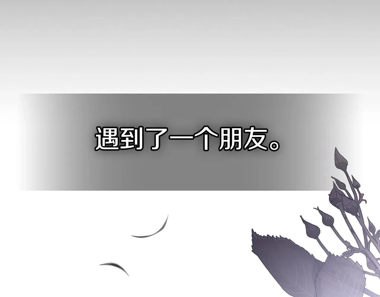 第55话意料之外 第45页