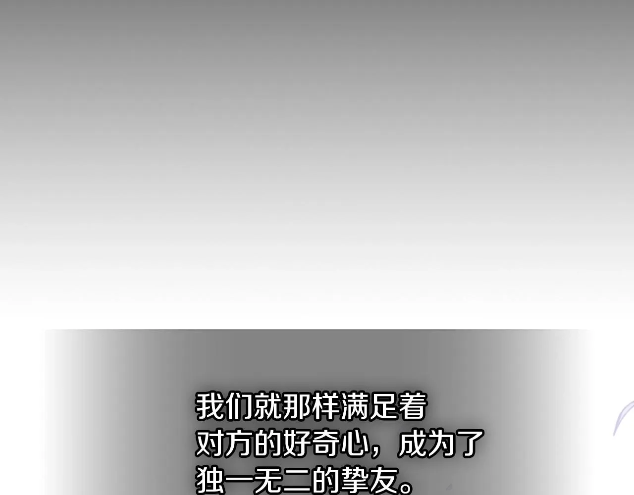 第55话意料之外 第55页