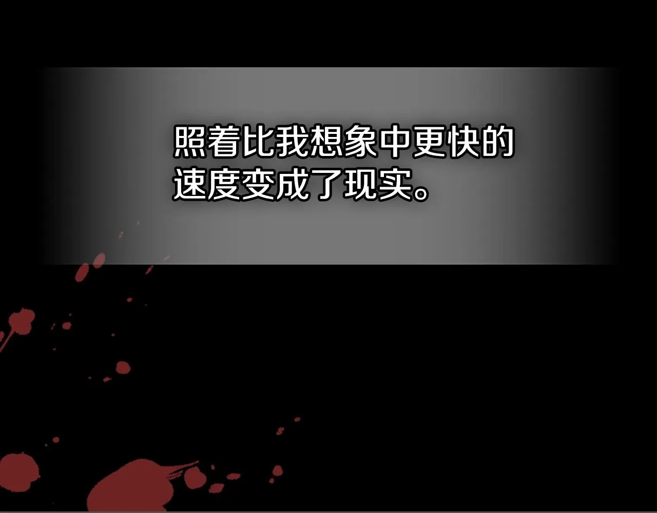 第55话意料之外 第67页