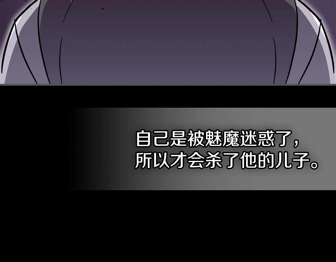 第55话意料之外 第74页