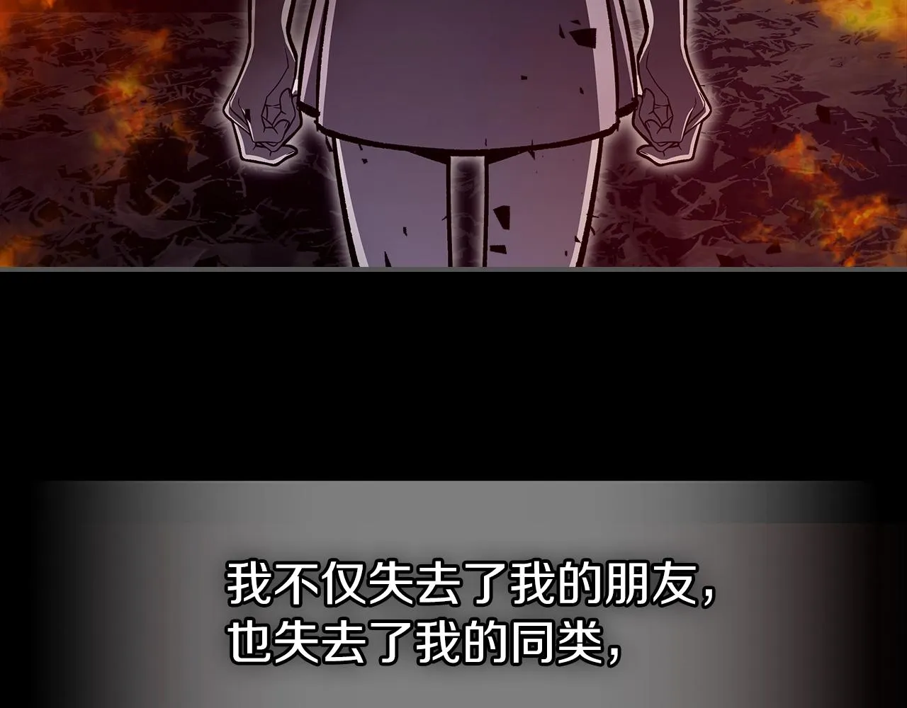 第55话意料之外 第88页