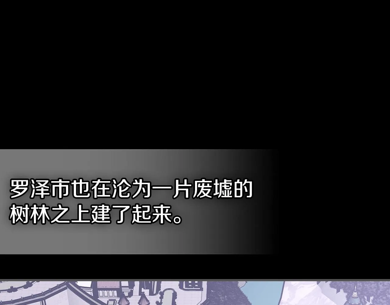 第55话意料之外 第98页