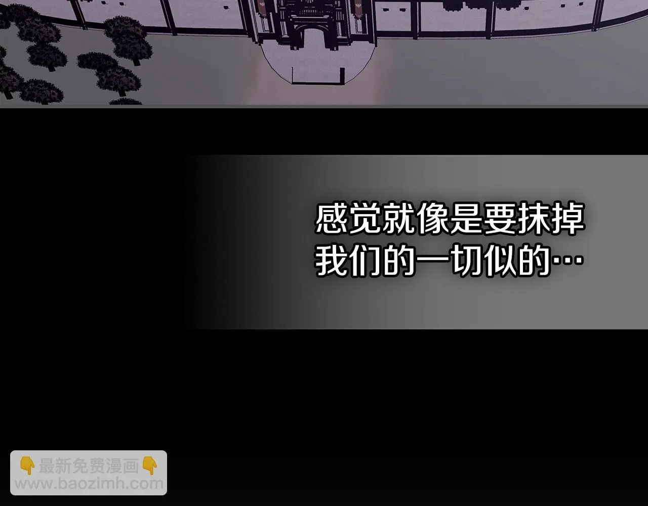 第55话意料之外 第101页
