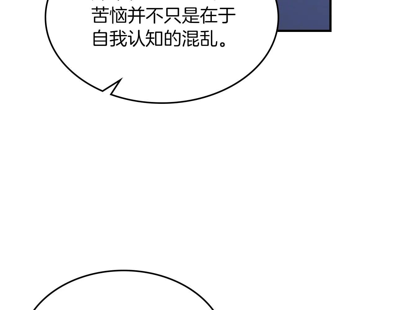 第55话意料之外 第109页
